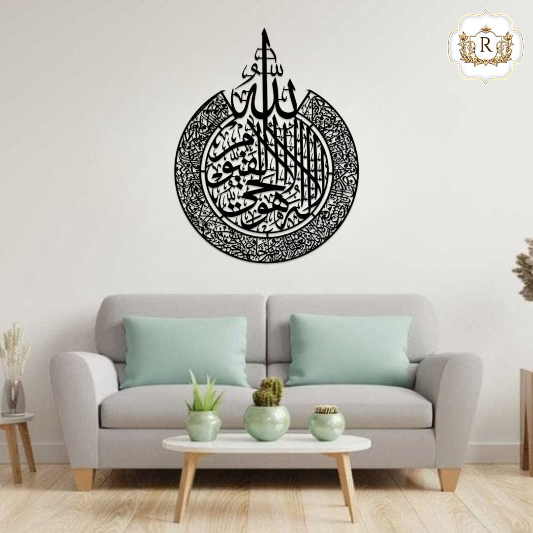Ayatul Qursi Wall Art