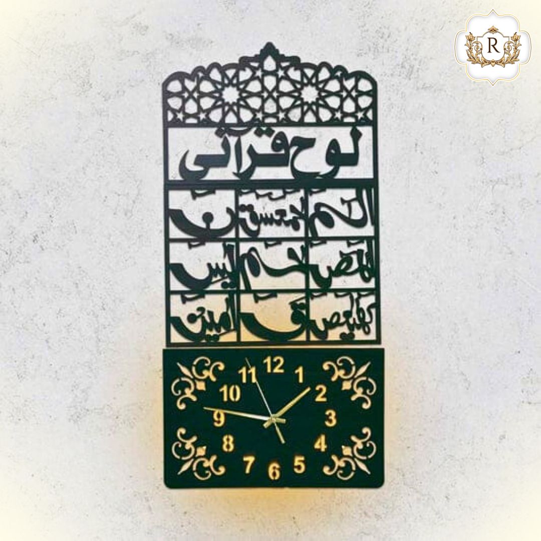 Lohe Qurani Islamic Wooden Wall Clock with light