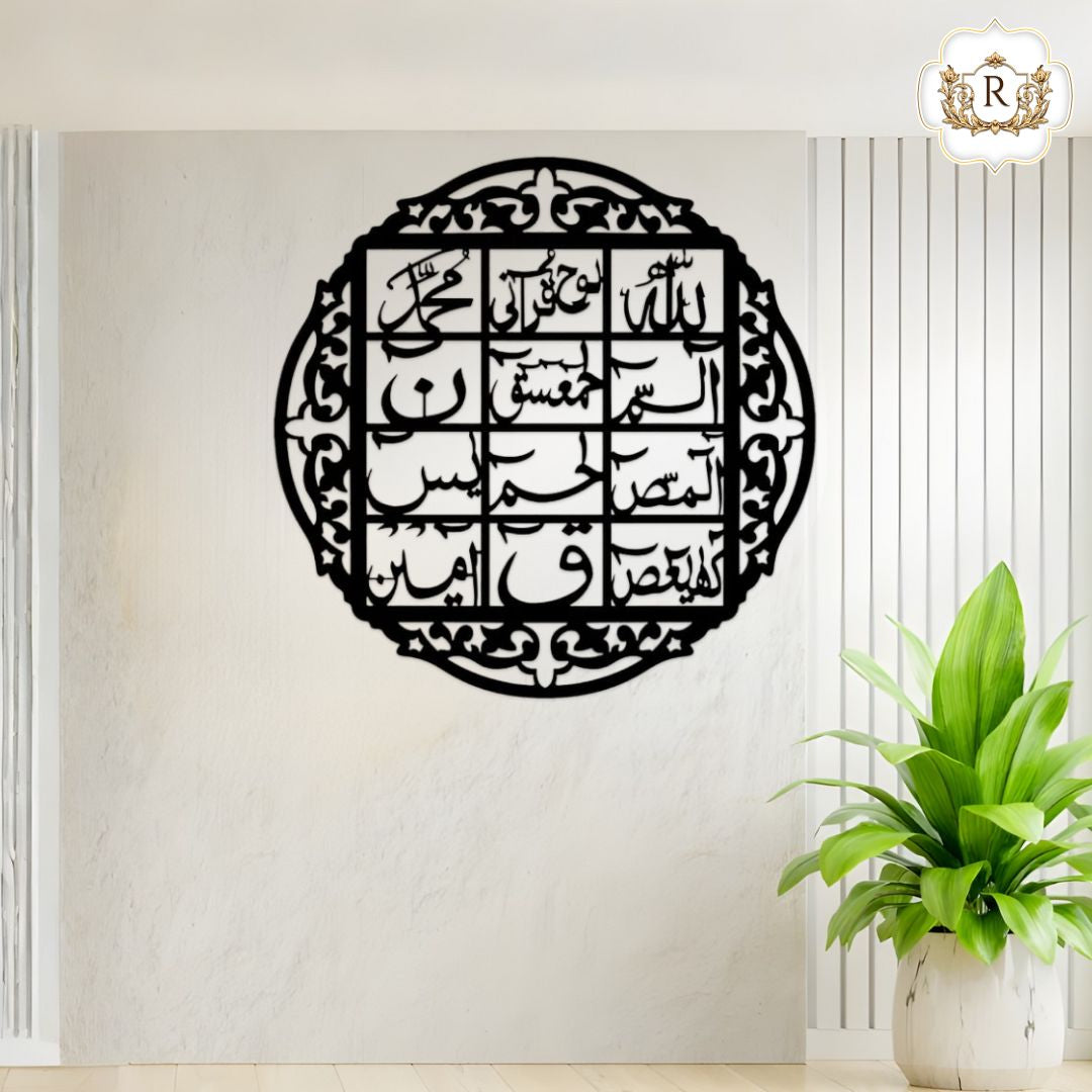 Lohe Qurani Wall Art