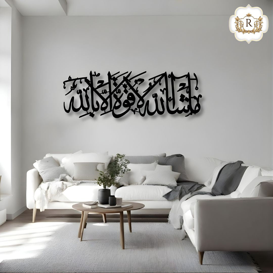 MashaAllah La Haula Wall Art